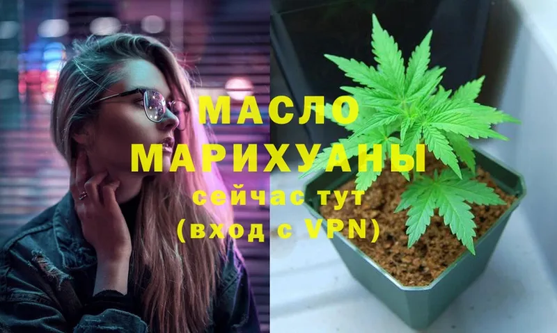 ТГК гашишное масло  Октябрьский 